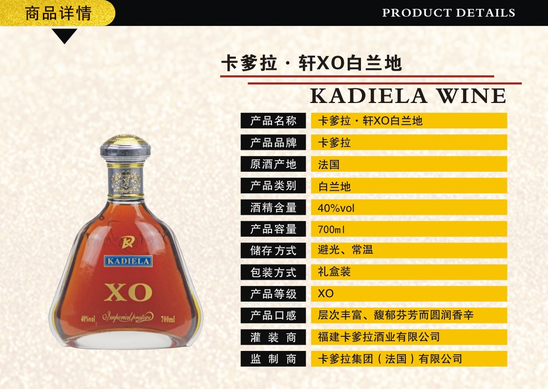 700ml 卡爹拉xo 洋酒批发 xo洋酒 xo白兰地 白兰地批发