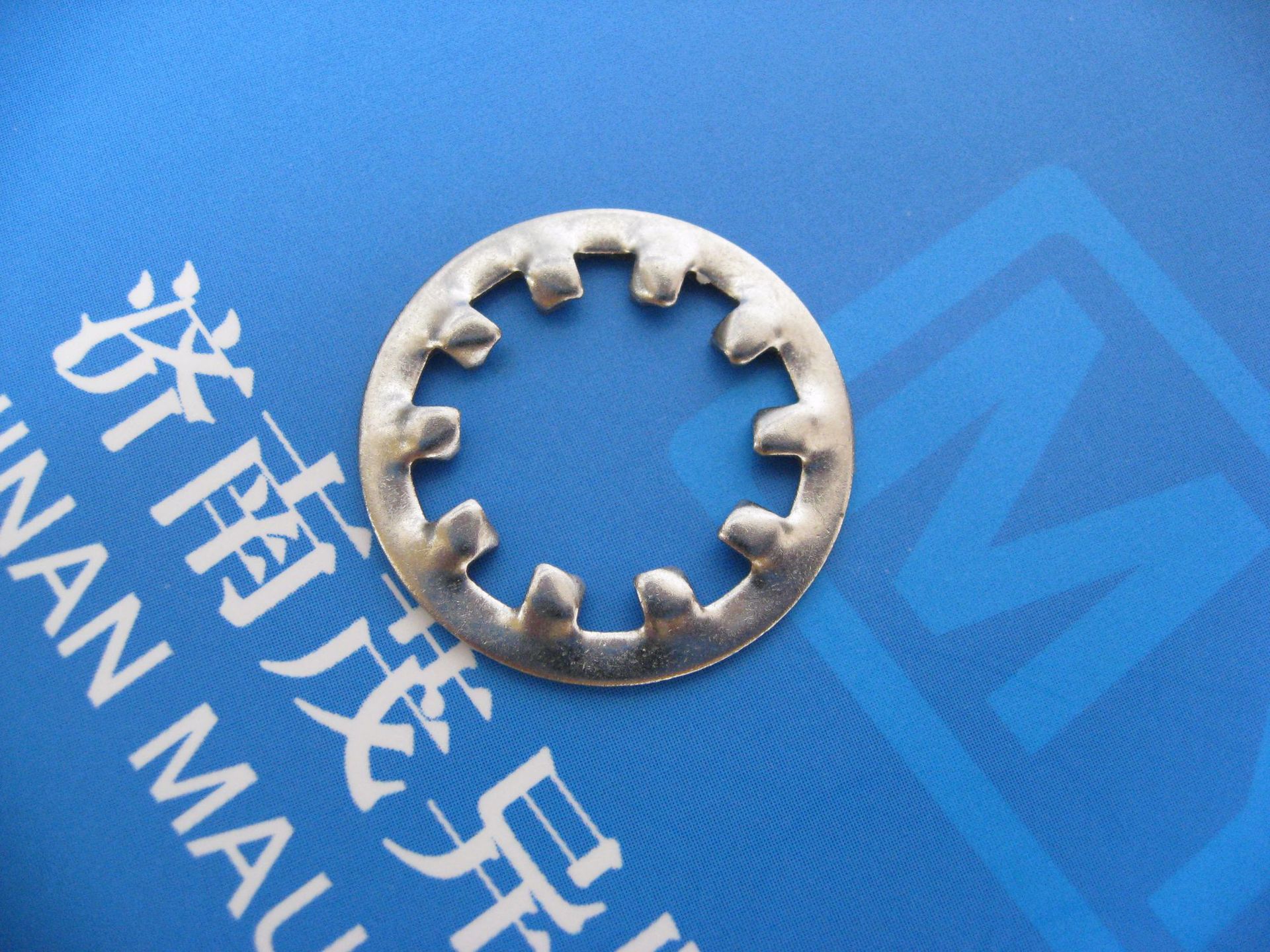 不锈钢重型内齿锁紧垫圈ifi532-1982