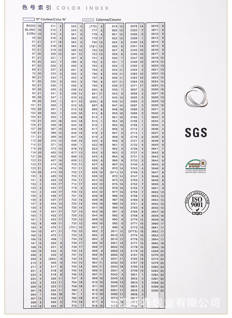 十字绣绣线全涤240支/包 线号447色齐全手工绣花线单标线在线批