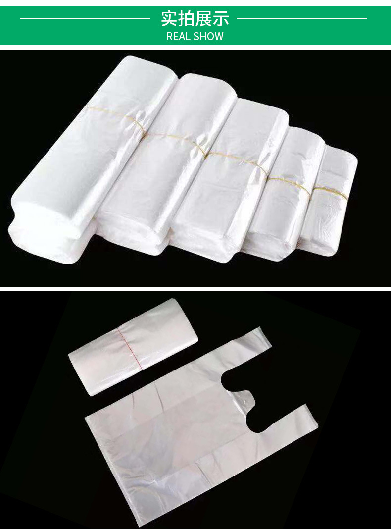 透明加厚小白袋打包袋早点袋小吃超市购物塑料背心袋批发厂家直销