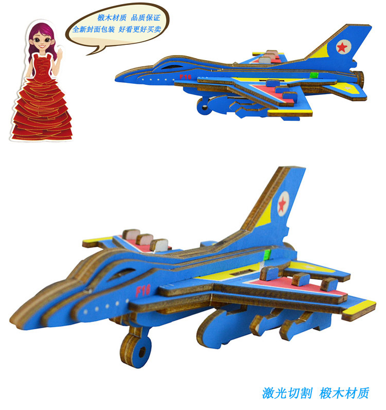f16激光3d立体拼图玩具 木制儿童手工拼装木飞机战斗机仿真模型