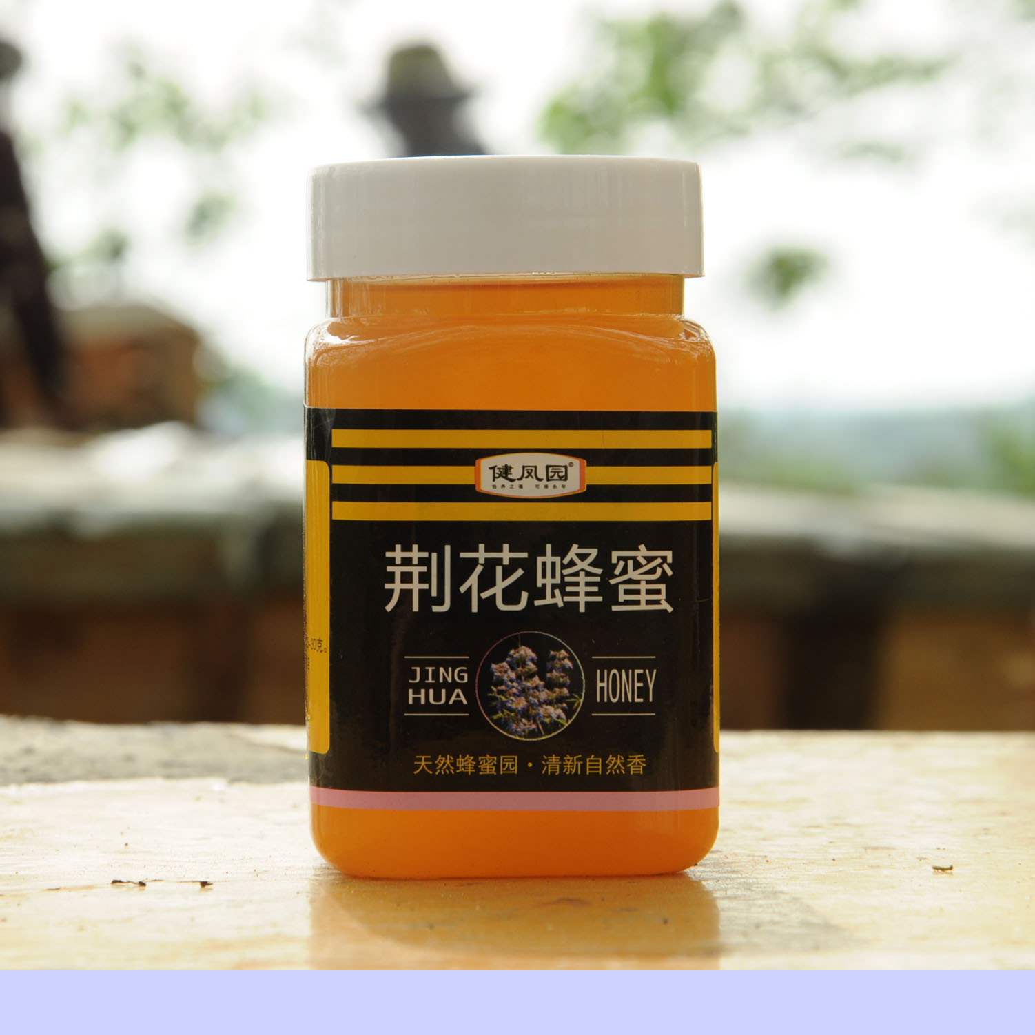 现货批发野生荆花蜜蜂场直供荆花蜂蜜浓度高天然原蜂蜜蜂蜜