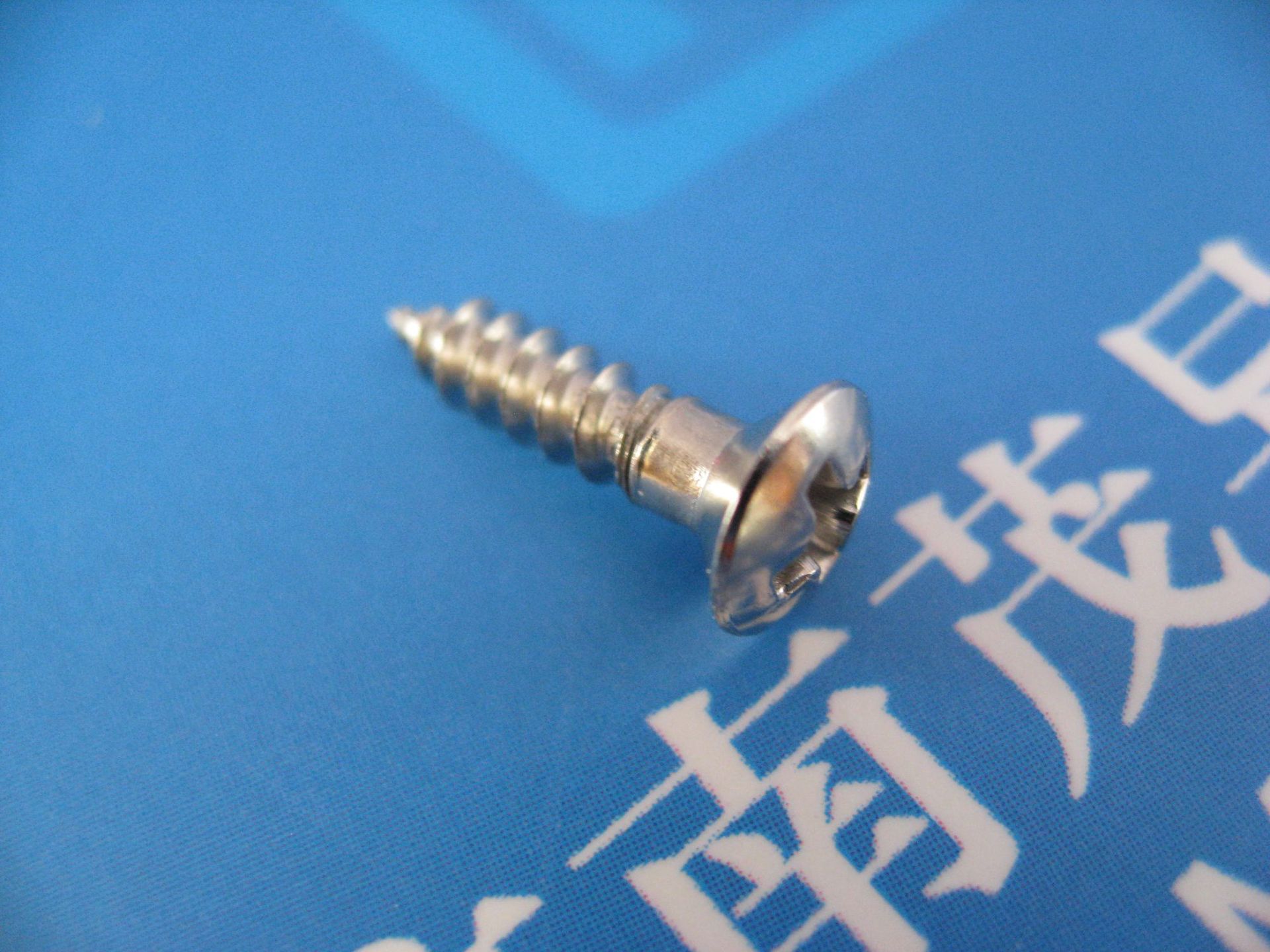 米字槽半沉头塑料牙螺钉(纤维板螺钉)din7505-1986