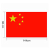 Wuxing China red flag No. 123,445 Polyester fiber Banner 12345 waterproof Sunscreen standard national flag customized