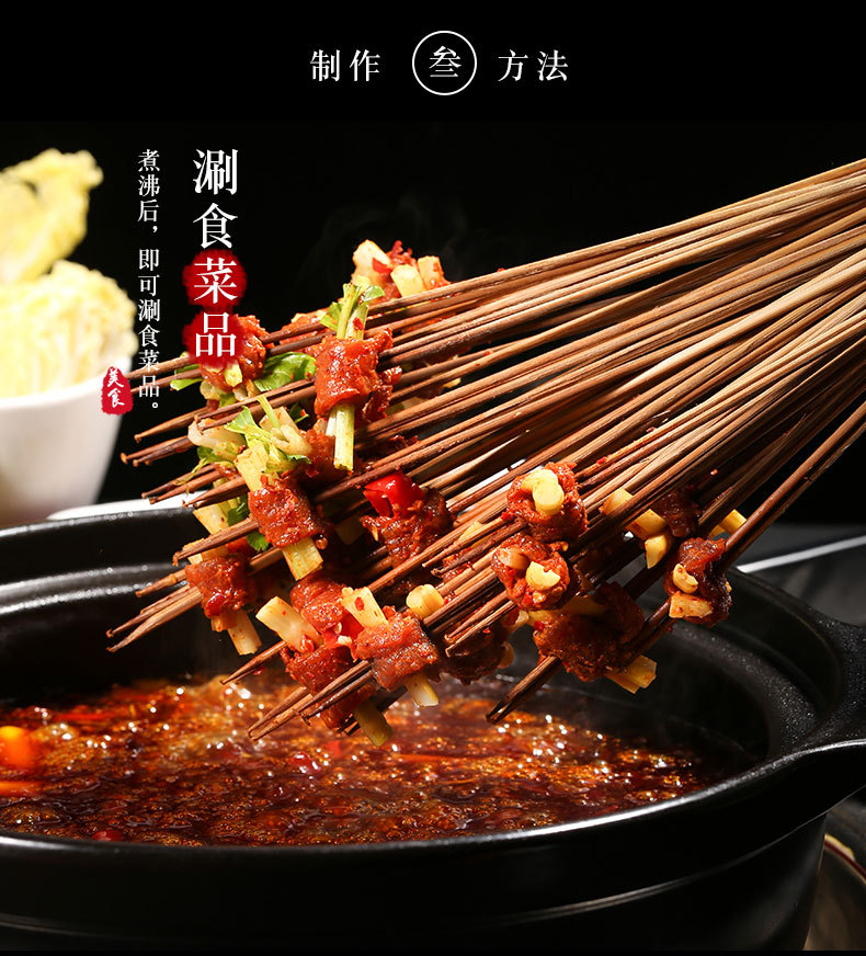 200g成都冒菜 麻辣烫底料小郡肝串串香底料商用