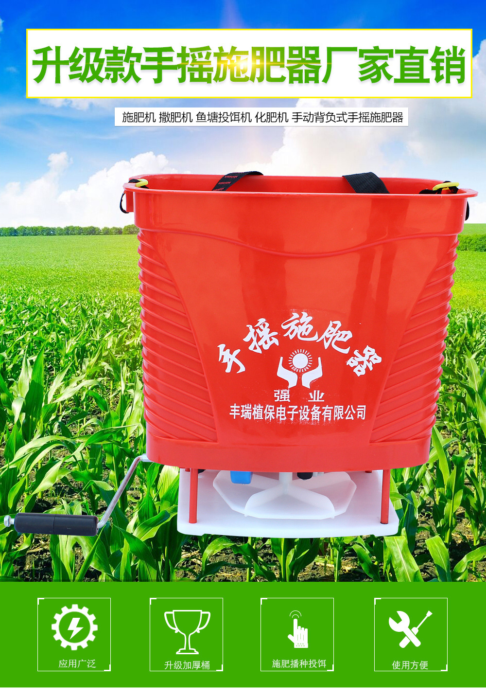 厂家直销 背负式手摇施肥器 扬肥器 撒肥机 水肥一体机