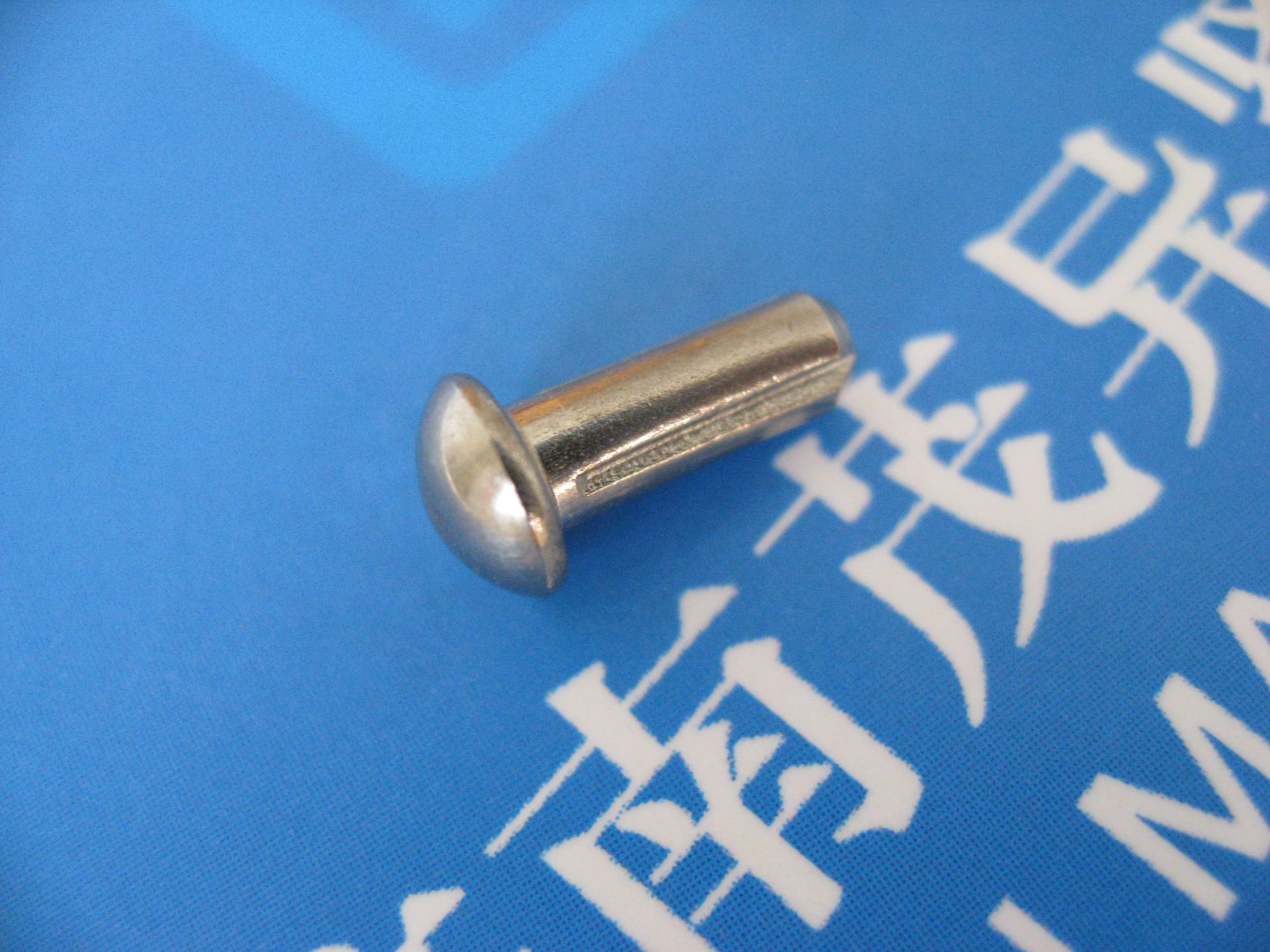 供应沉头槽销din1477