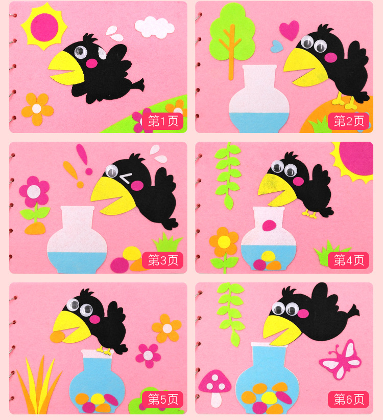 不织布绘本材料包自制故事布书幼儿园儿童手工粘帖diy早教书制作