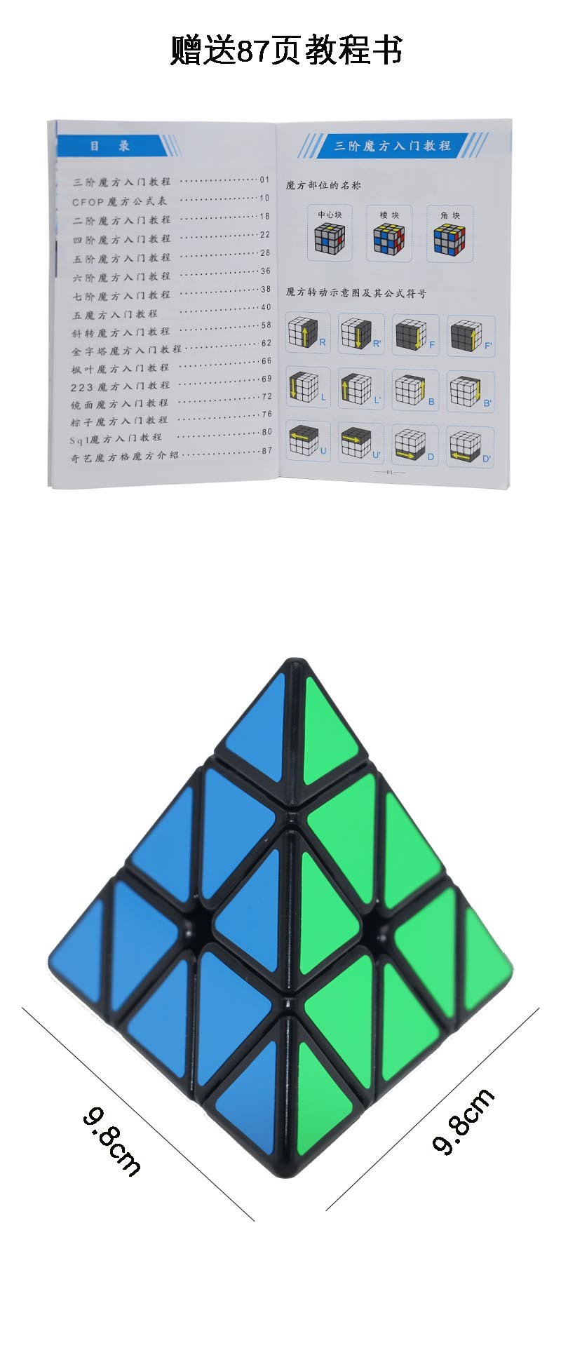 方式彩盒是否能够diy否是否多功能否规格20*20*8产品类别魔方套装品