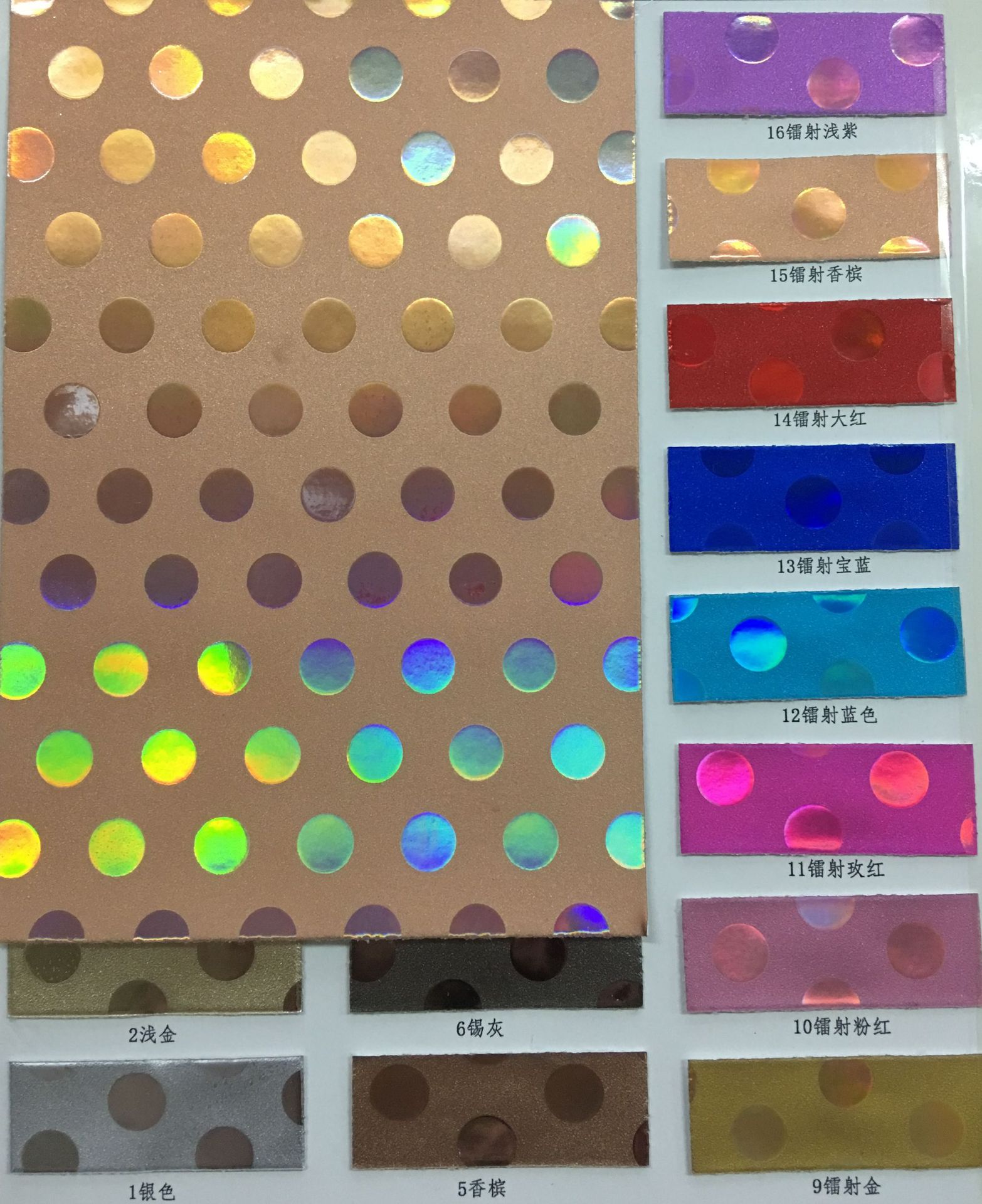 厂家热销tpu七彩镭射幻彩皮革无折痕镜面皮革反光圆点印花人造革