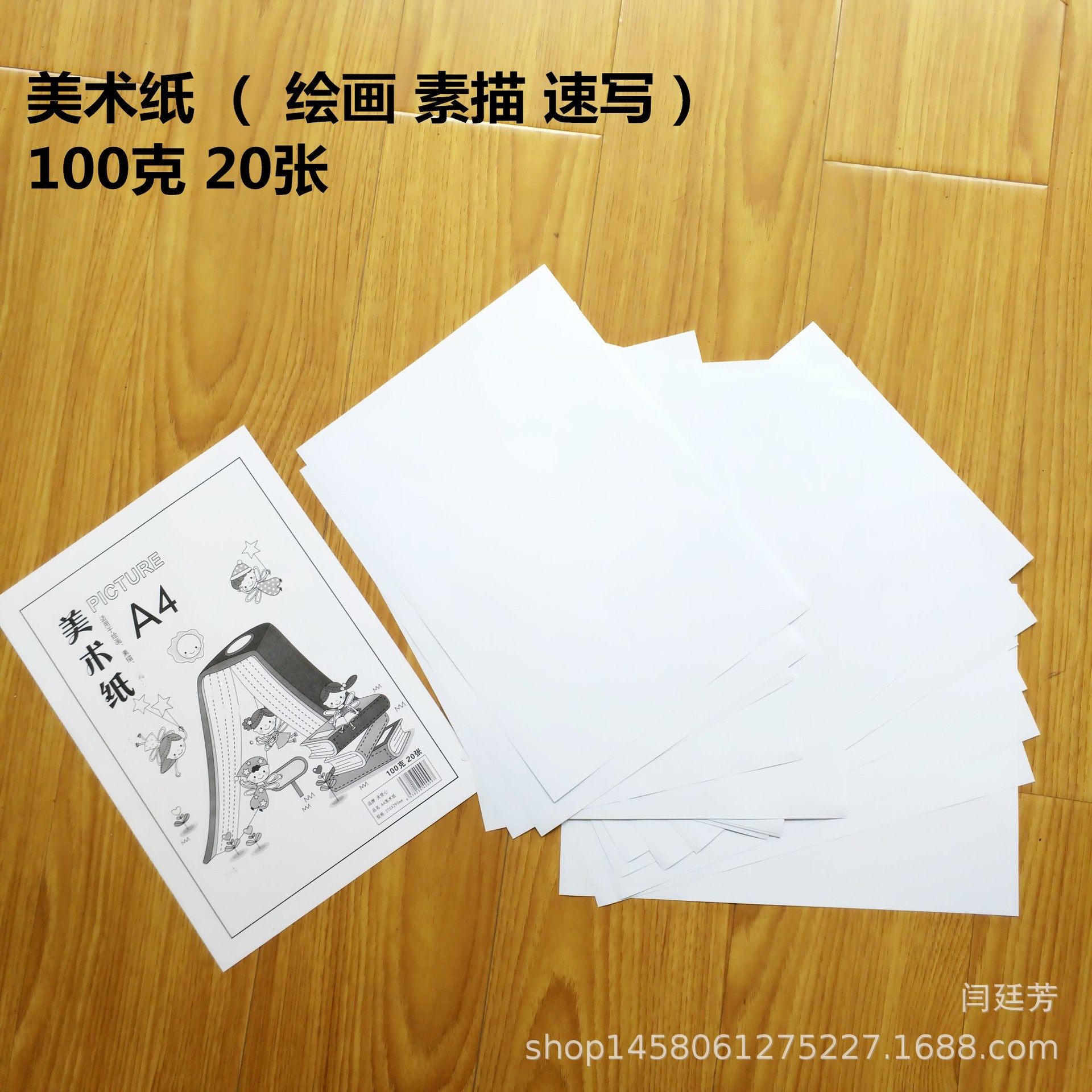 美术纸  绘画 素描 速写美术用纸