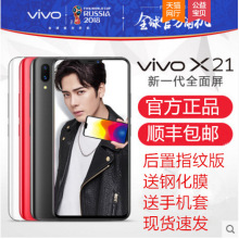 【官方正品】vivox21手机 全网通4g手机 vivo x21屏幕指纹版手机