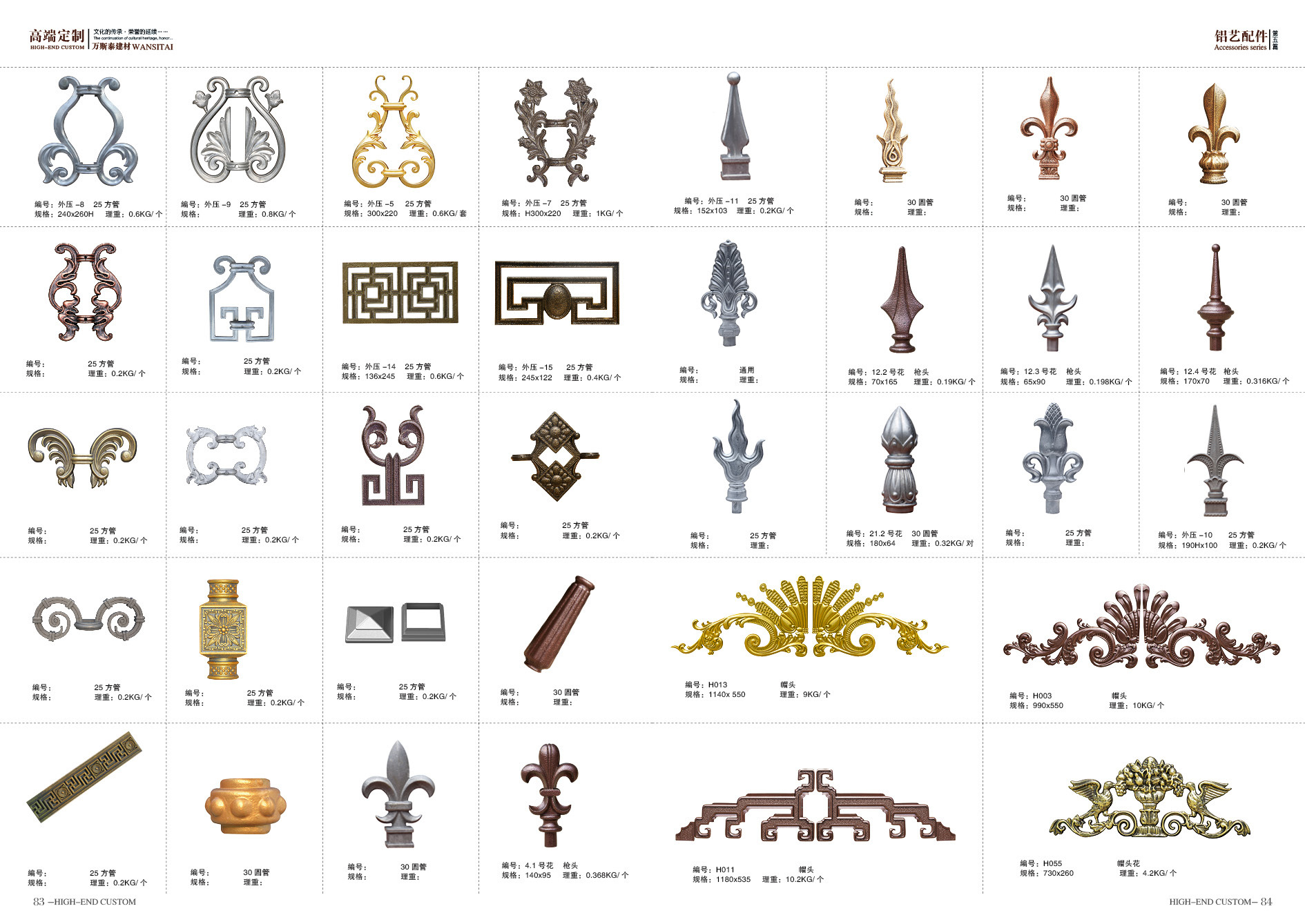 铝合金栏杆花件配件 围栏栏杆庭院门帽头花铝艺定制花件护栏花