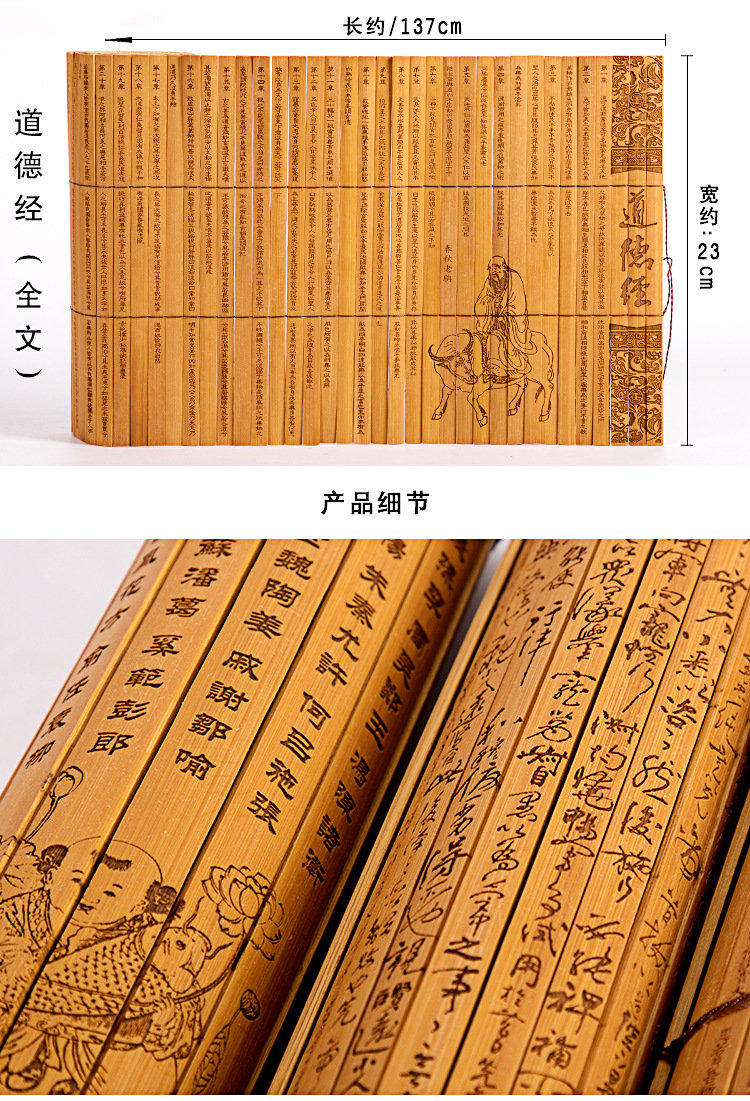 竹简刻字道具 道德经三十六计金刚经论语三字经大悲咒兰亭序竹书
