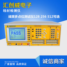 出售汽车线束 连接器 端子线材精密测试仪CT-8685/8689导通测试机