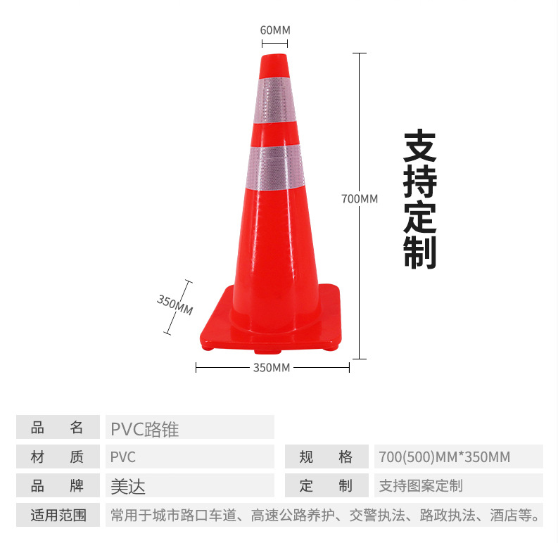 pvc路锥 70cm橡胶pvc塑料路锥 反光 锥桶 雪糕筒 路障锥