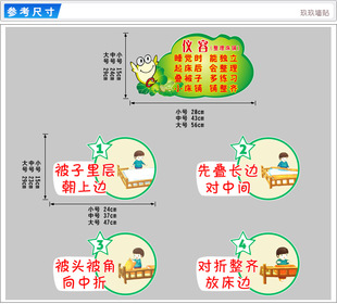 幼儿园铺床步骤儿童午睡角贴纸幼儿自理动手能力叠被子步骤贴画