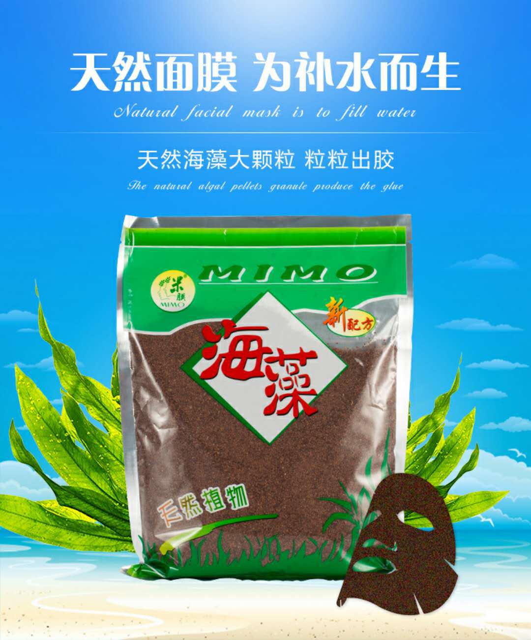 海藻颗粒米膜大颗粒源头供应大颗粒海藻米田现货批发500g/1000g