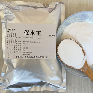 食品级保水王 复配水分保持剂 保湿剂  肉类保水剂复配磷酸盐保鲜