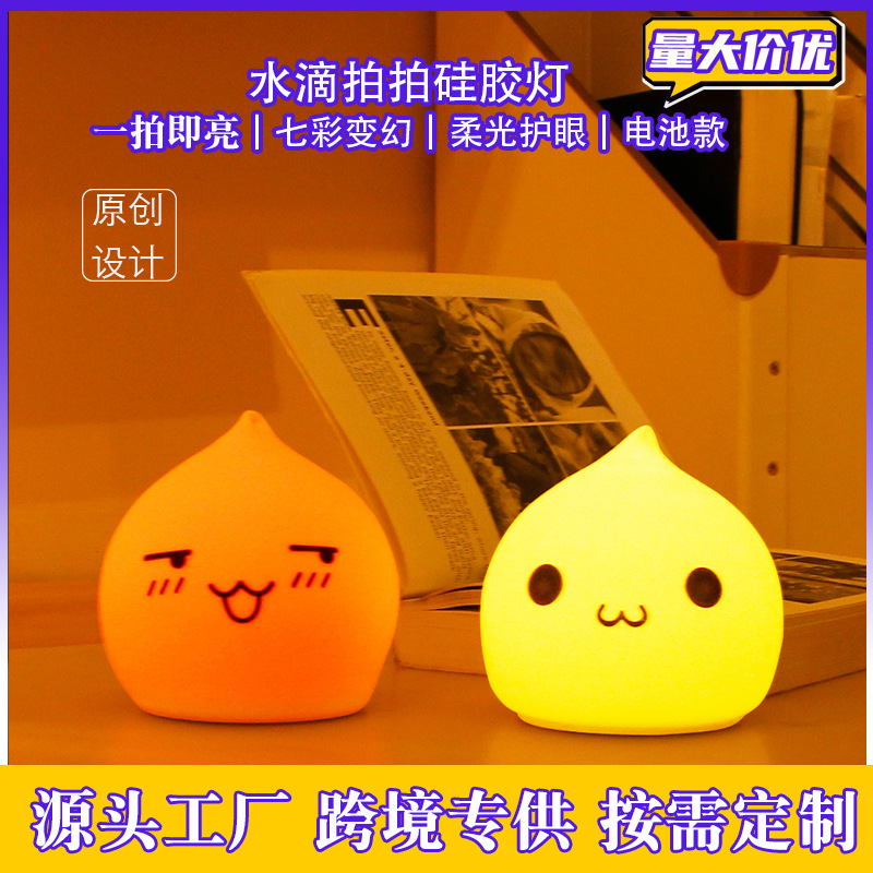 Creative Water Drop Night Light Silicone Cross-Border Mini Christmas Gift Decoration Bedside Nursing Battery Small Night Lamp