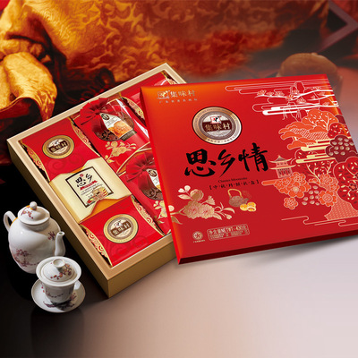 集味村思乡情中秋月饼礼盒430g蛋黄莲蓉广式月饼团购一件代发