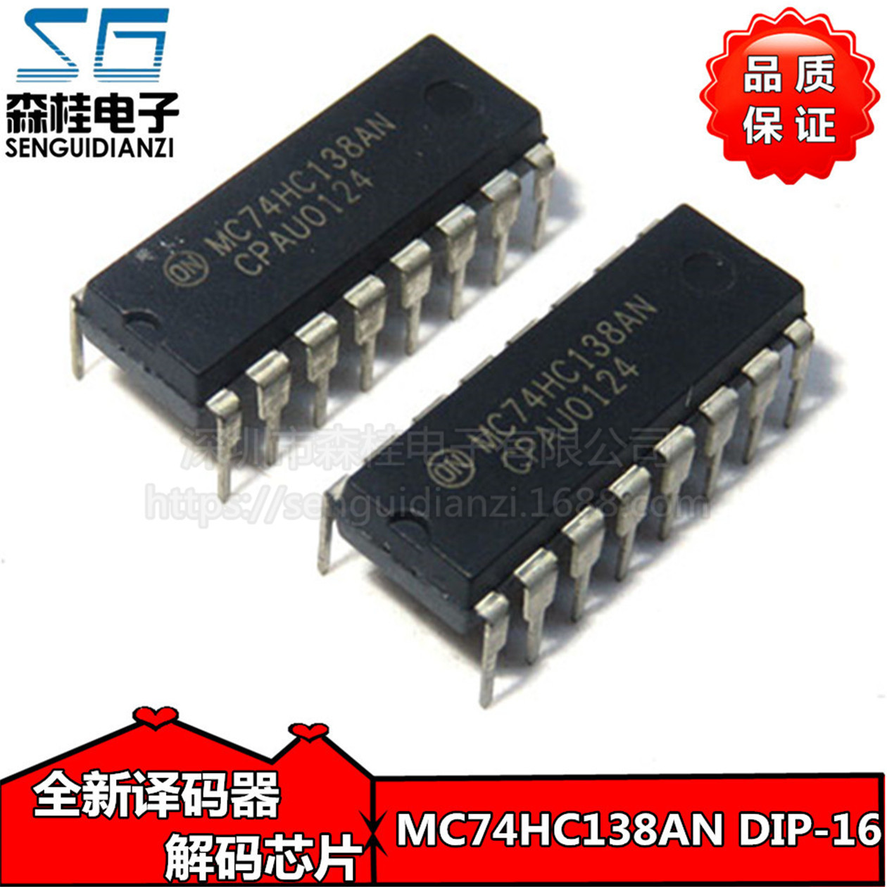 直插 74hc138 mc74hc138an dip16脚 全新译码器/解码芯片