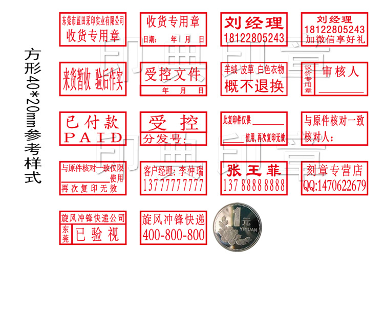 无需印泥,产品出厂质量检验合格章,品管印章/品保印章/检验员印章/品
