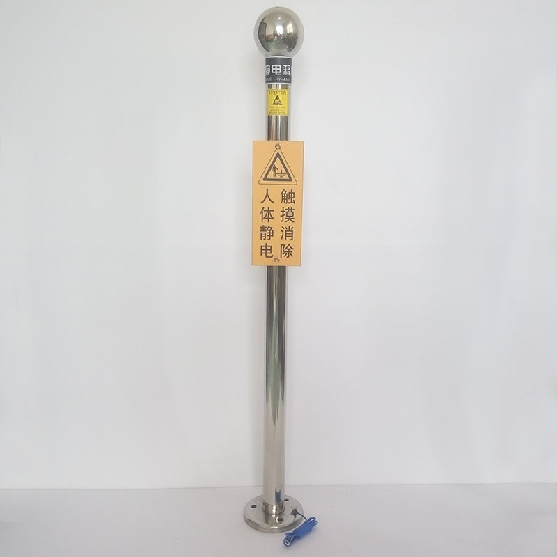 不锈钢人体静电释放器 触摸式导除静电球防静电桩