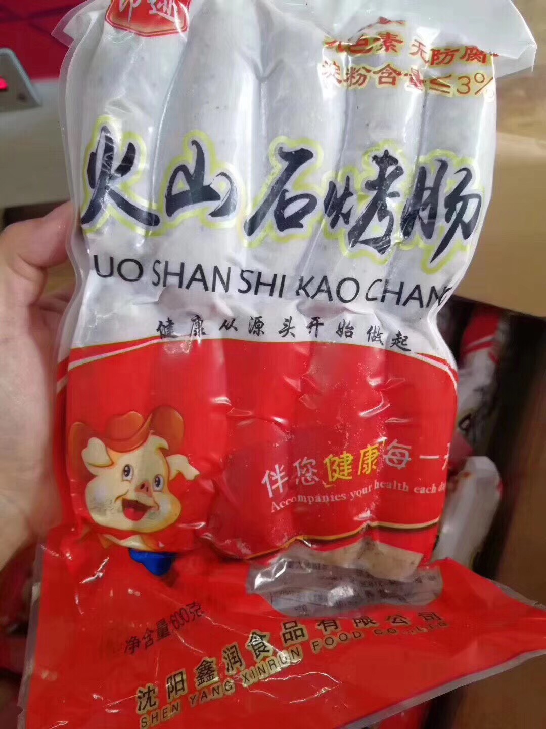印迹火山石烤肠原味黑胡椒火山石烤肠一箱20袋