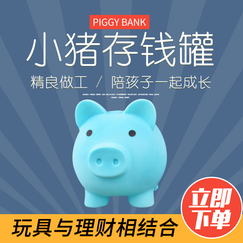 Piggy Coin Bank Advertising Gift Children's Day Gift TikTok Vinyl Toy Decoration Change Piggy Bank Coin Bank