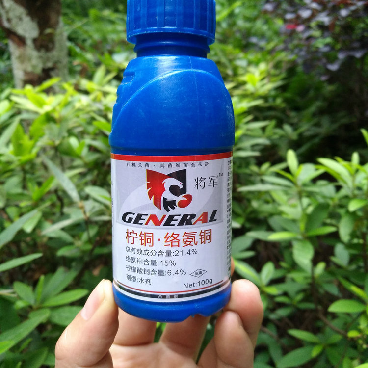果树农药杀菌剂有机铜柠铜络氨铜沃柑猕猴桃芒果细菌性病害