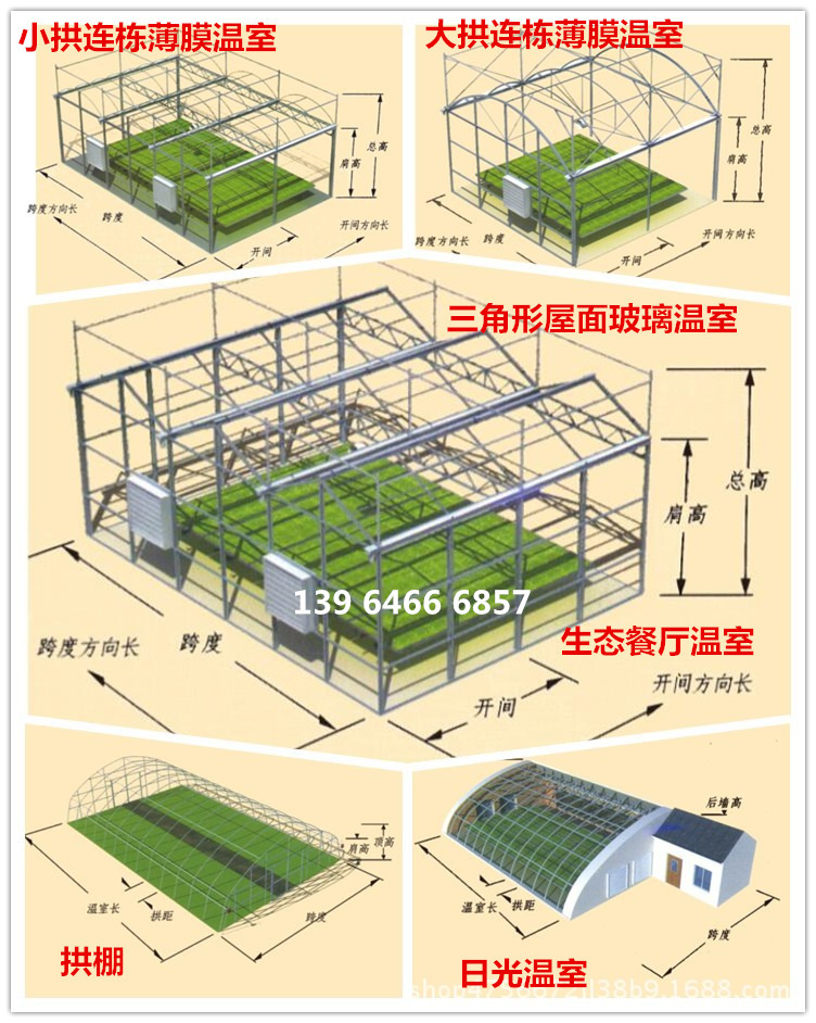 玻璃温室 智能温室 生态餐厅 连栋温室 山东温室大棚工程造价