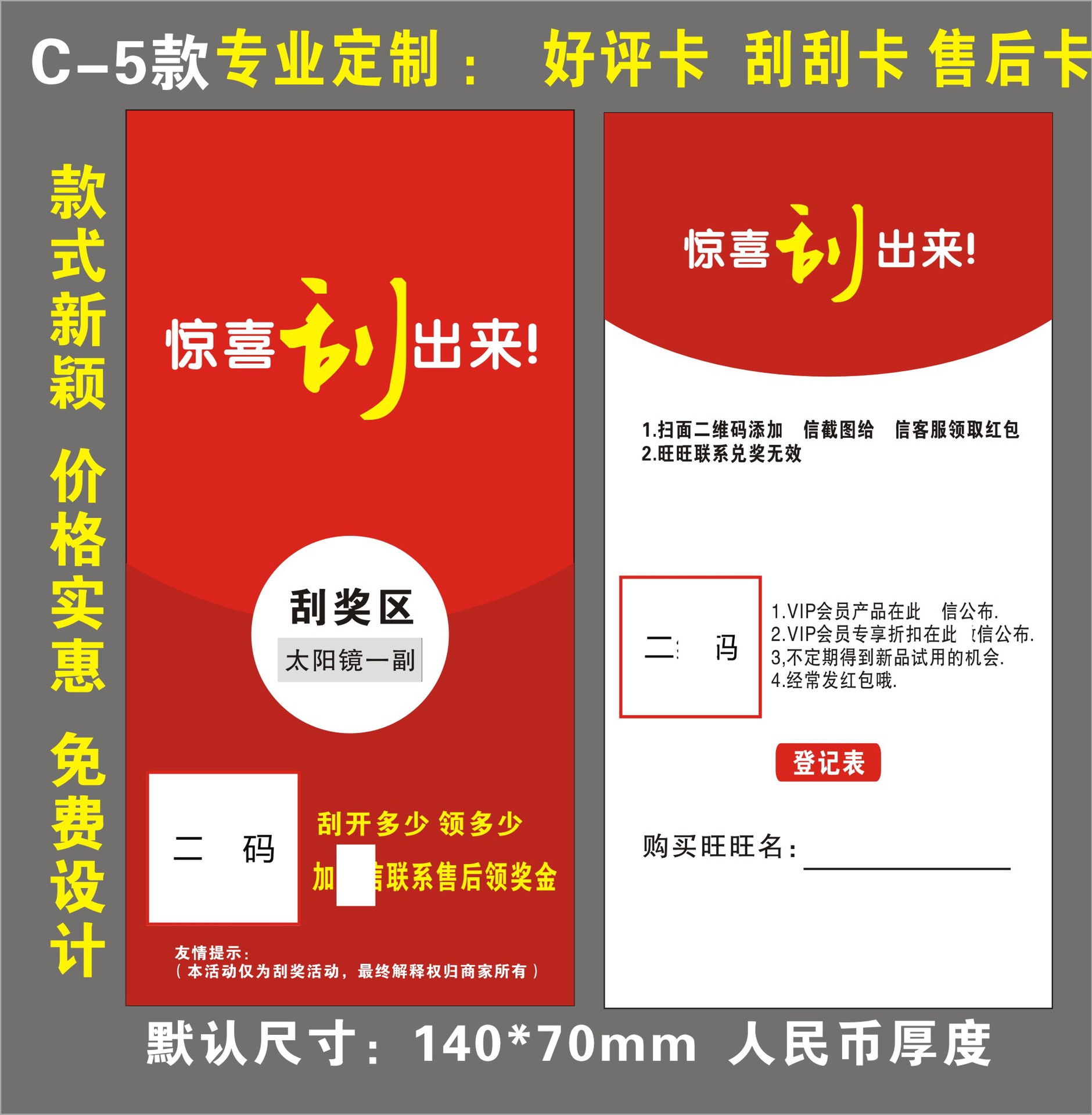 拼多多淘宝好评返现卡 好评卡 高档退换货售后服务卡感谢信定制