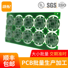 车充pcb板 生产加工代生产 大小批量生产制作smt加工PCBA组装厂家