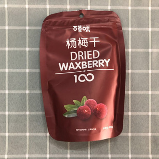 【百草味-杨梅干100g】蜜饯零食话梅子肉 果脯乌西梅肉水果干