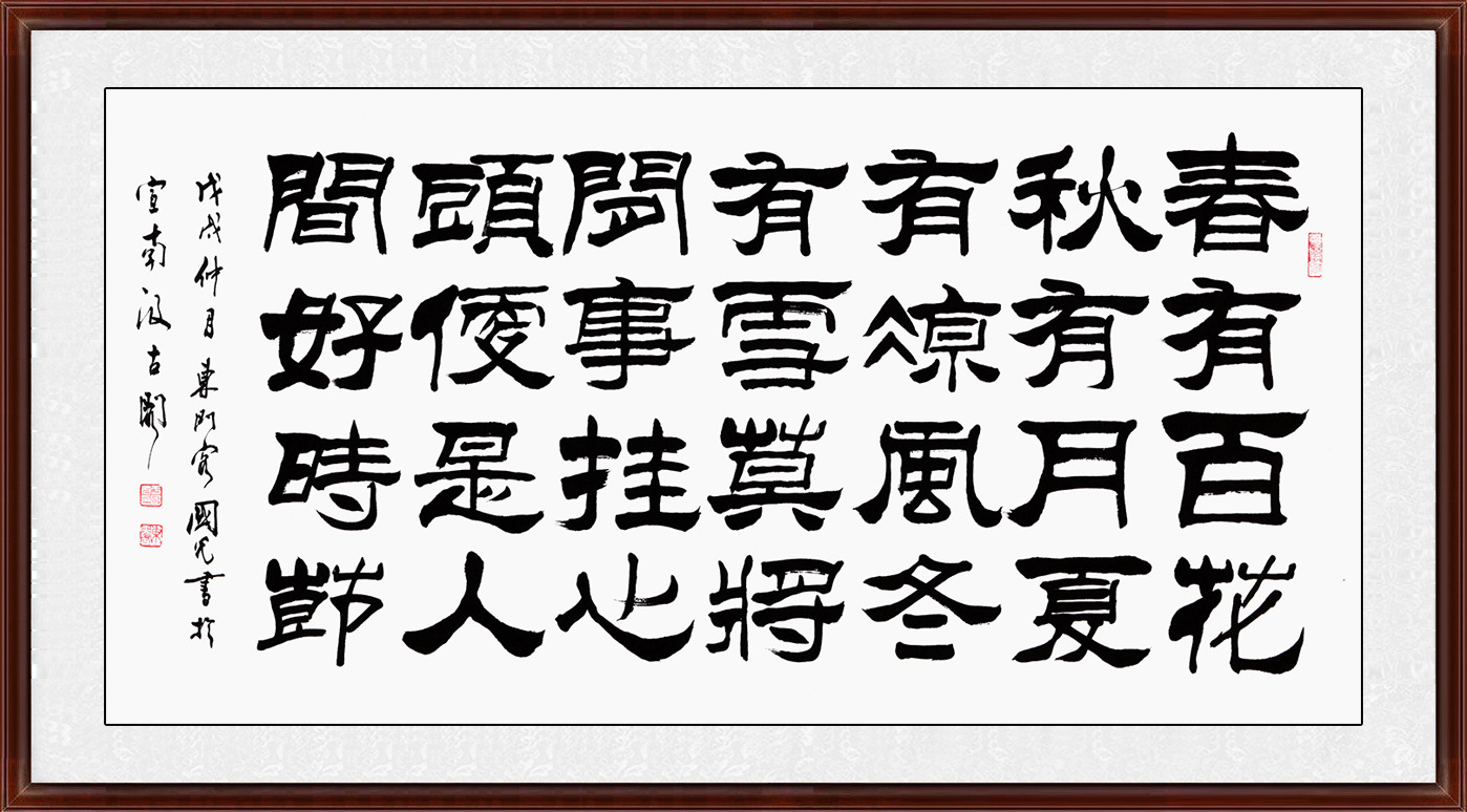 易从网力荐:于国光隶书书法