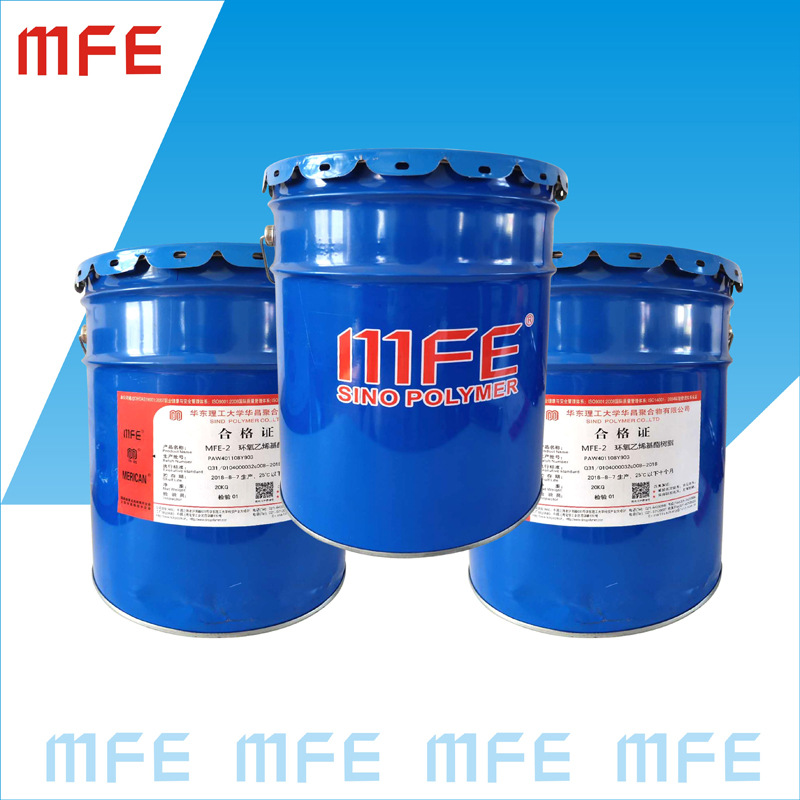 上海华昌mfe2乙烯基树脂防腐树脂环氧树脂