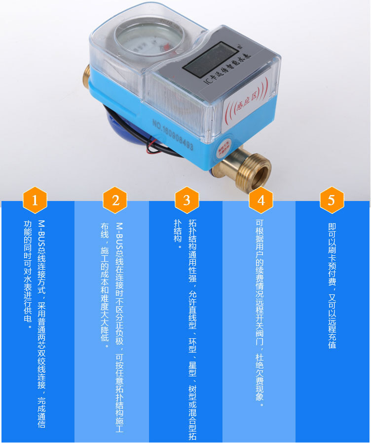 远传阀控水表物联网水表远程缴费水表微信扫码支付蓝牙水表