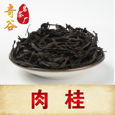闽北乌龙茶高山果香肉桂 武夷岩茶500g散装批发 肉桂茶叶 直销