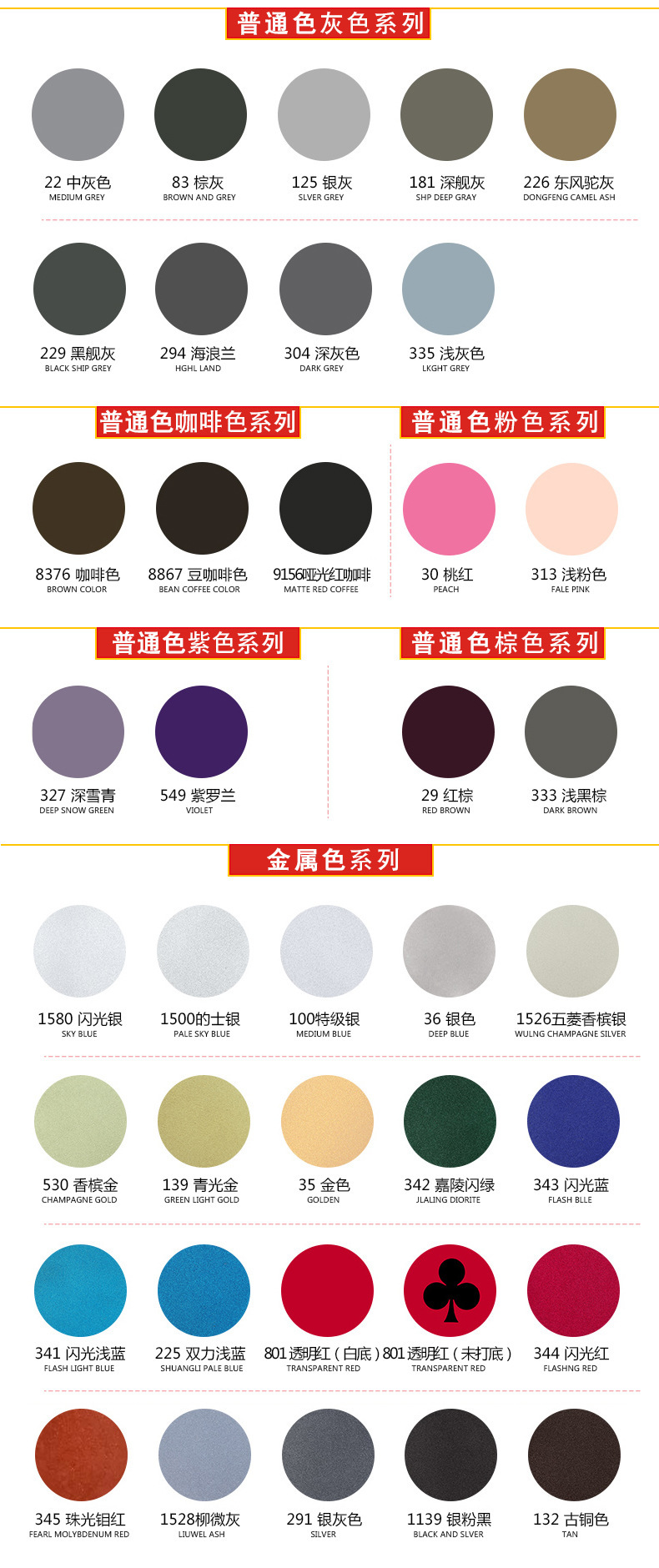 常规色卡3