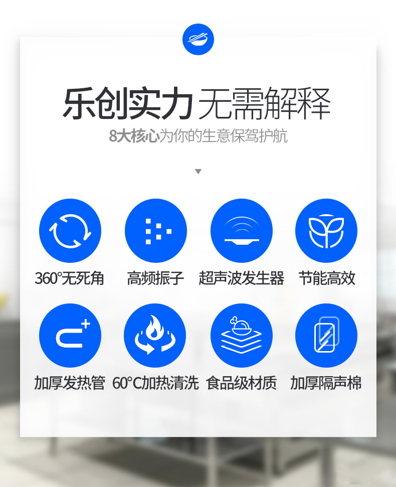 乐创商用洗碗机全自动酒店饭堂洗碟机厨房洗菜刷碗 超声波洗碗机