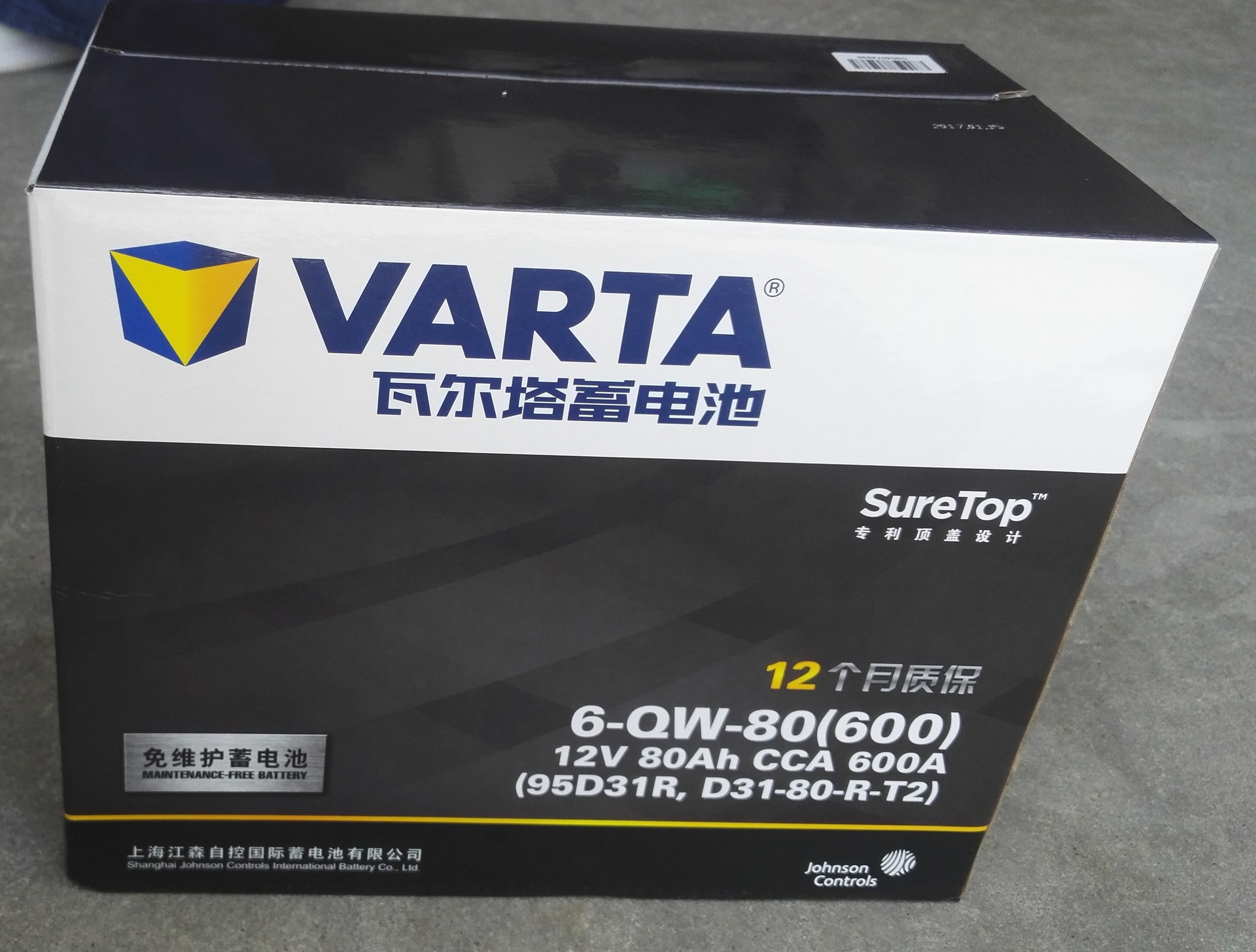 瓦尔塔varta蓄电池 6-qw-80 95d31r启动型电瓶免维护12v80ah电瓶