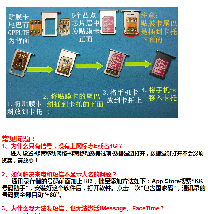 gpplte卡贴iphone x/6/8plus/se/6s/7p/5s日版美版4g ios11