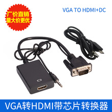 vga转hdmi转接器带电源带音频 电脑连接电视投影仪vga to hdmi线