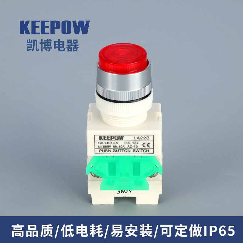 工厂直销按钮开关lay7系列平钮lay711d带灯自复位按钮开关