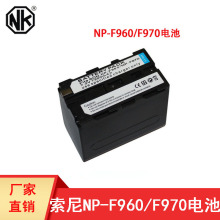 厂家直销适用 索尼数码摄像机电池NP-F960 F970全解码电池