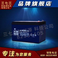 天能电动车蓄电池广东批发优质48V20A 正品天能电动车电瓶