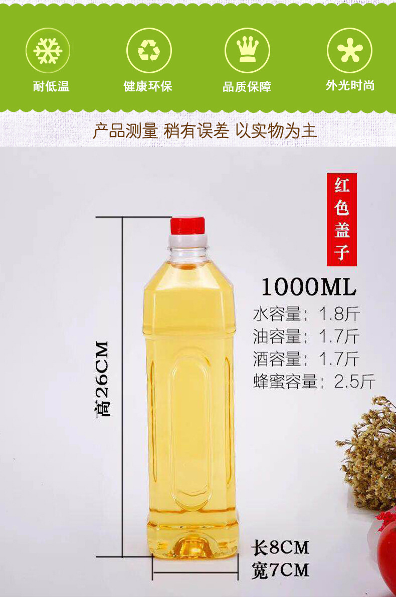 1000ml油瓶 酒瓶1l色拉油瓶 山茶油瓶 2斤油壶醋壶 酱油瓶 孝素瓶