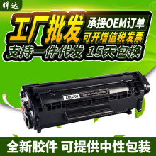 晖达适用佳能CRG303硒鼓易加粉LBP2900 3000 L1112le打印耗材批发