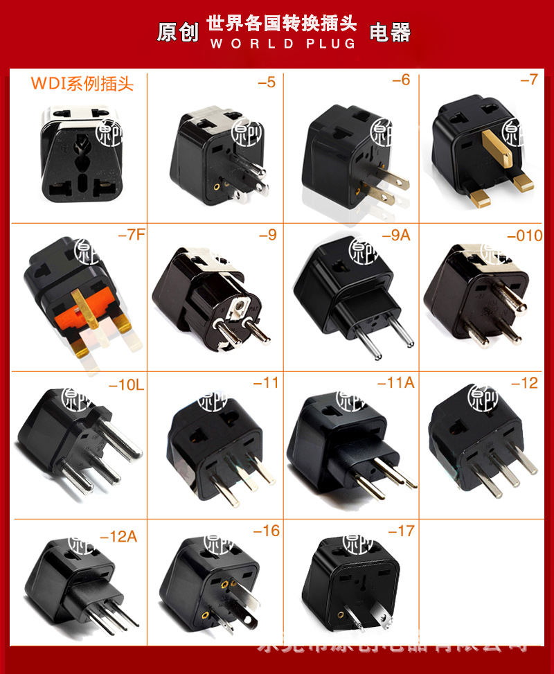 9621美规转换插头扁脚美规 欧转美转换插头 日规转换插头ce认证